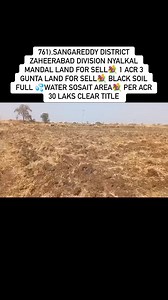 761),Sangareddy district Zaheerabad division Nyalkal mandal land for sell💐 1 acr 3 gunta land for sell💐 black soil full 💦water sosait area💐 per acr 30 laks clear title 💐 light negotiable💐 sub road first bit💐 bt road to 300 mtr 💐 nh 161b 4we sangchan road to 5 km💐 nyalkal to 9 km💐 zaheerabad nimz to 15 km💐 zaheerabad to 35 km💐 sangareddy to 80 km💐 Bhaskar Gandla Propertys | Bhaskar Gandla Propertys