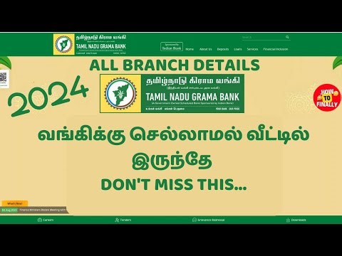 Tamilnadu Grama Bank | how to find ifsc code | TNGB IFSC Code