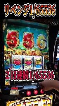 The result of hitting the 1/65536 jackpot two days in a row!!!! [Latest slot machine, Smart Slot ...
