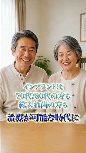 Free Anshin Implant Guidebook: Implants for Those 65 and Older