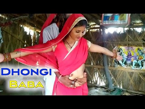 Dhongi baba || ढोंगी नरहा बाबा वीडियो || Baba Dhongi Part 3