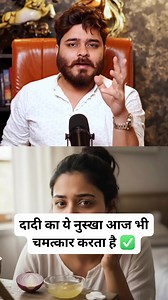 4.9M views · 53K reactions | #gharelunuskhe #homeremedies #astrologytips #desinuskhe #healthtips #naturalremedies #lifestyletips #health #fitness #healthtips #wellness #healthy | रौचिक शास्त्र | Facebook