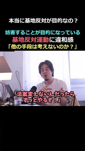 Okinawan activists refuse dialogue #AntiHelicopterBaseCouncil #HirokiTakahashi #KoheiSaito #Hiroy...