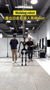 🤖Chinese tech startup Fourier Intelligence unveiled its human-like Robotics GR-1, showcasing its ability to walk upright at the World Artificial Intelligence Conference in #Shanghai. Invest Shanghai Shanghai Let's meet #WAIC2023 #robots #AI | China Expos