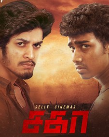 Sagaa (Saga) 2019 | Sagaa Tamil Movie: Release Date, Cast, Story, Ott, Review, Trailer, Photos, Videos, Box Office Collection – Filmibeat