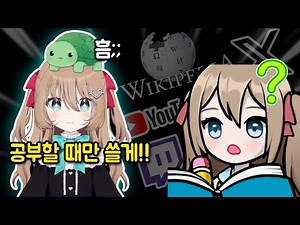 Neurosama wants full access to internet!