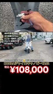 HONDA Gyro Canopy TA02 [🟢For Sale☆1196G/¥118,000] Comes with a rear box♪ Beautiful exterior and g...