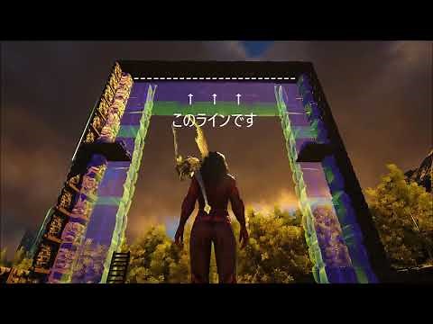 【ARK】【ベヒモスゲート】拠点に巨大門を設置する手順と注意点【Behemoth Gate】
