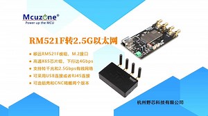 高通X65芯片组RM521F转2.5G测速演示，下行峰值630Mbps