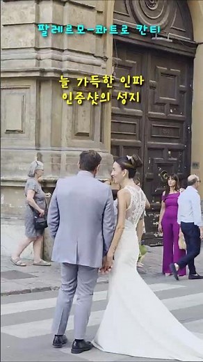 팔레르모 여행의 시작과 끝, 이곳을 거치지 않을 수 없다 #시칠리아 #팔레르모 #이탈리아여행