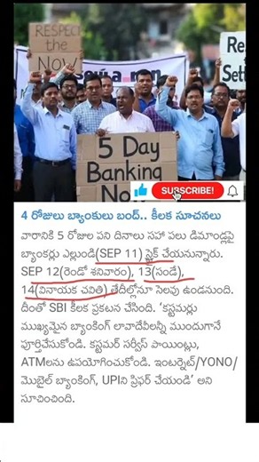 వరుసగా నాలుగు రోజులు బ్యాంకు సెలవులు