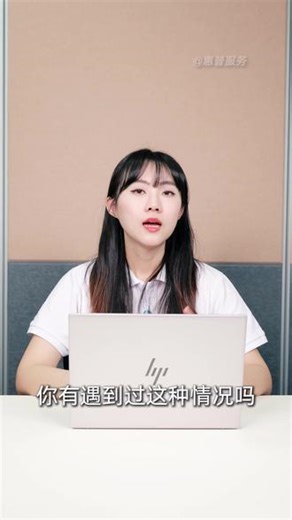 电脑摄像头报错，提示找不到相机。 #惠普服务 #摄像头 #照相机 #驱动