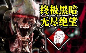 终极自闭流影魔折磨日本主播！双视角感受来自未知的绝望！| 黎明杀机_哔哩哔哩bilibili_DEADBYDAYLIGHT_教学