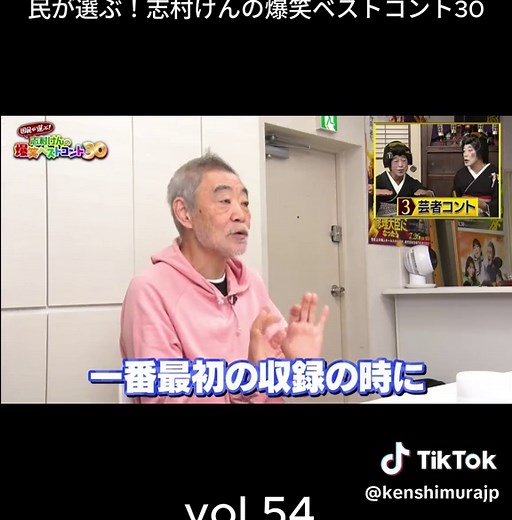 志村けんの爆笑ベストコント30 特集