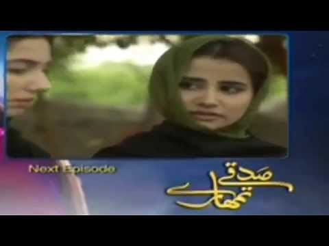 Sadqay Tumhare Episode 22 Promo Hum TV