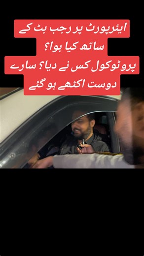 #rajab #rajabbutt #rajabfamily #foryou #growmyaccount