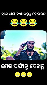 Odia comedy Girija comedy video funny video 😂😂............. . . . . . . . . .. .#odiaallcomedy #viralcomedyvideos #funnyvideo #funny #funnyvideos #comedy #fun #funnymemes #memes #lol #video #meme #humor #comedyvideo #funnyshit #funnymemes#funnyvideo #funny #funnyvideos #comedy #fun #funnymemes #memes #lol #video #meme #humor #comedyvideo #funnyshit #funny | Shiva Behera