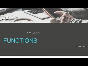 #18 - Function part 2 (User-Defined Functions)