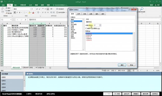 MOS认证Excel专家级2016 视频模拟题教程第一套