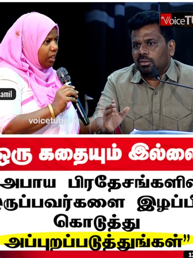 Anura Kumaradissanayaka - No Story