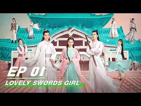 【FULL】Lovely Swords Girl E01 | 恋恋江湖 | Jiang Zhen Yu 姜贞羽，Yang Shi Ze 杨仕泽，Yu He 何与 | iQiyi