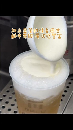 金萱系列/蕎麥綠寶石/麻古茶坊 #麻古 #麻古茶坊 #macu #MACU #高山金萱茶 #蕎麥綠寶石 #台北美食 #台中美食 #台南美食 #高雄美食 #桃園美食 #新竹美食 #彰化美食 #雲林美食