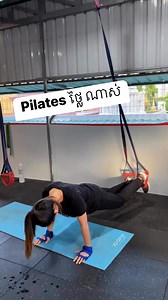 #pilates | CrossFit 50