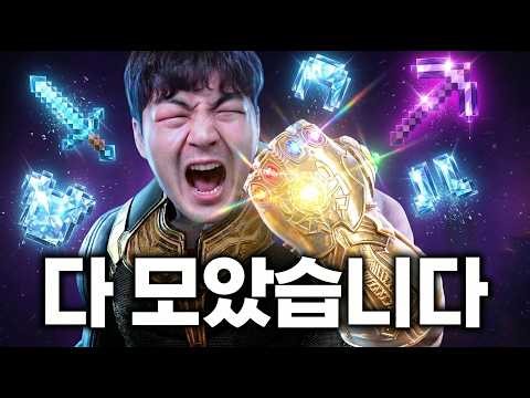 인챈트 종결! 못 깨면 진짜 X신입니다 [마크 하드코어 EP.13]