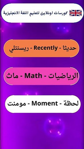 كورسات اونلاين لتعليم اللغة الانجليزية online courses english #2
