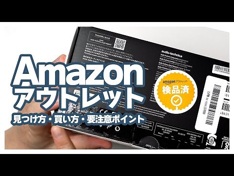 Searching for treasures on Amazon! Check out how to use Amazon Outlet and the products we actuall...