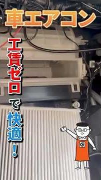 If you don't know, you're missing out! If your car's air conditioner isn't working properly, repl...