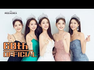 제68회 2024 미스코리아 선발대회 / 68th MISS KOREA PAGEANT Full Ver. (2024.09.24)