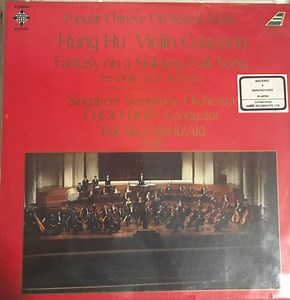 Singapore Symphony Orchestra, Choo Hoey, Takako Nishizaki - Popular Chinese Orchestral Music "Hung Hu" Violin Concerto