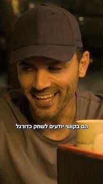 ליגה של גדולים - טריילר אתר סרט