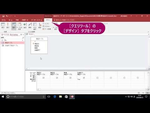 Accessクエリ：テーブルにデータをまとめて追加するには