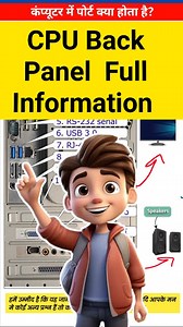 11K views · 14 reactions | CPU Back Panel Full Information.... #cpu #computertrick #pcec #progresscomputer #progresscomuteredu #computerscience #computernotes #computervision | Progresscomputer2 | Facebook