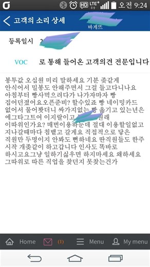 역대급? #review #reviews #리뷰 #배민 #쿠팡리뷰 #쿠팡이츠배달파트너 #쿠팡추천 #배달리뷰 #배달어플 #배민라이더 #배민리뷰 #배민원 #retro #fun #배민클럽