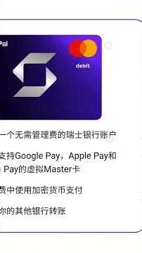 想用加密资产日常消费？SafePal U 卡是最简单的方式