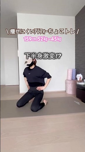 ＼下半身まとめて引き締め🔥／#ダイエット #トレーニング #エクササイズ #宅トレ #アラフォー