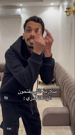 لو رد عليك احد متأخر وش تسووي🤔؟ ، #explore #youtubeshorts #shrots #foryou #شورتز #ضحك#باكييتا