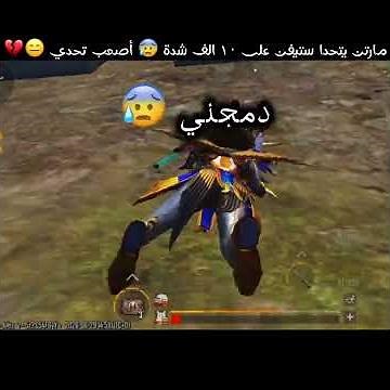 مارتن يتحدا ستيفن على ١٠ الف شدة 😰 أصعب تحدي 😑💔