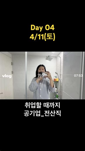 시험 보고 왔슨. 지금이 저점^^.. #취업 #취준생 #공기업 #전산직