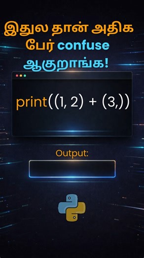 Python Interview Question in Tamil | Q28 | 🔥 Tuple Comma Trick Explained #shortsfeed