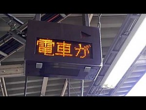 列車接近表示機1