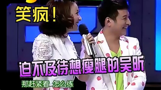 救命！给我们老维嘉整的脸通红，这是什么雷霆姿势！哈哈哈哈笑死我了