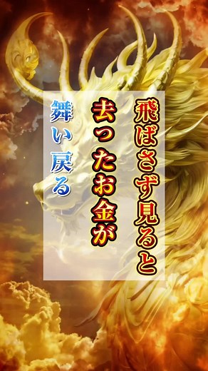#開運 #金運アップ #金運