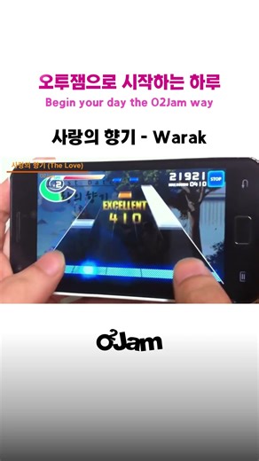 '사랑의 향기 - Warak' 오투잼으로 시작하는 하루 #오투잼 #리듬게임 #KPOP