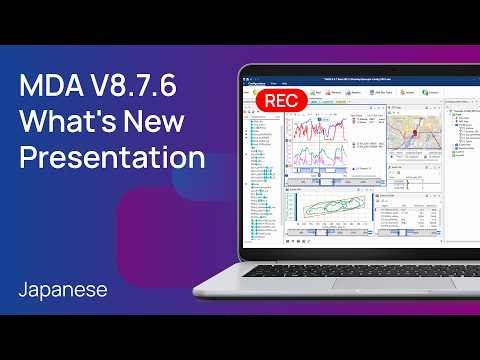 MDA V8.7.6 - What's New Presentation（日本語） | ETAS