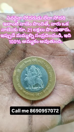 Call me 8690957072 #oldcoins #coincollector #silvercoins #coinscollection #silver #coincollection #coinsofinstagram #numismatica #coins #coins #rarecoins | Rahul Kumar Coin Telugu | Facebook