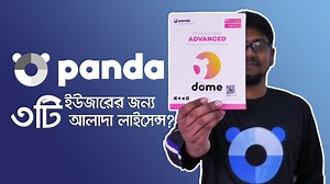 23 reactions | একটি এন্টিভাইরাস আমাদের জন্য খুবই গুরুত্বপূর্ন যেখানে...